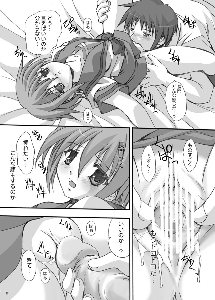 Verification page 10 full