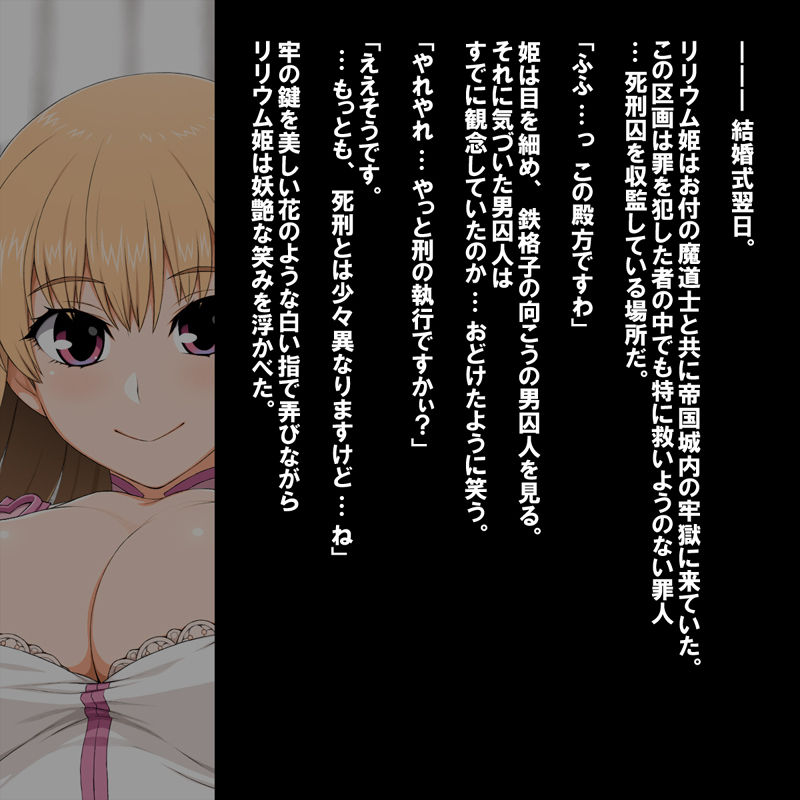 Lilium Hime page 2 full