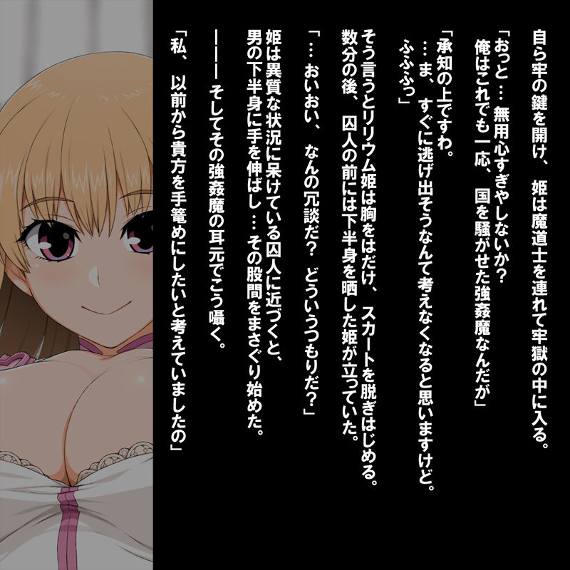 Lilium Hime page 3 full