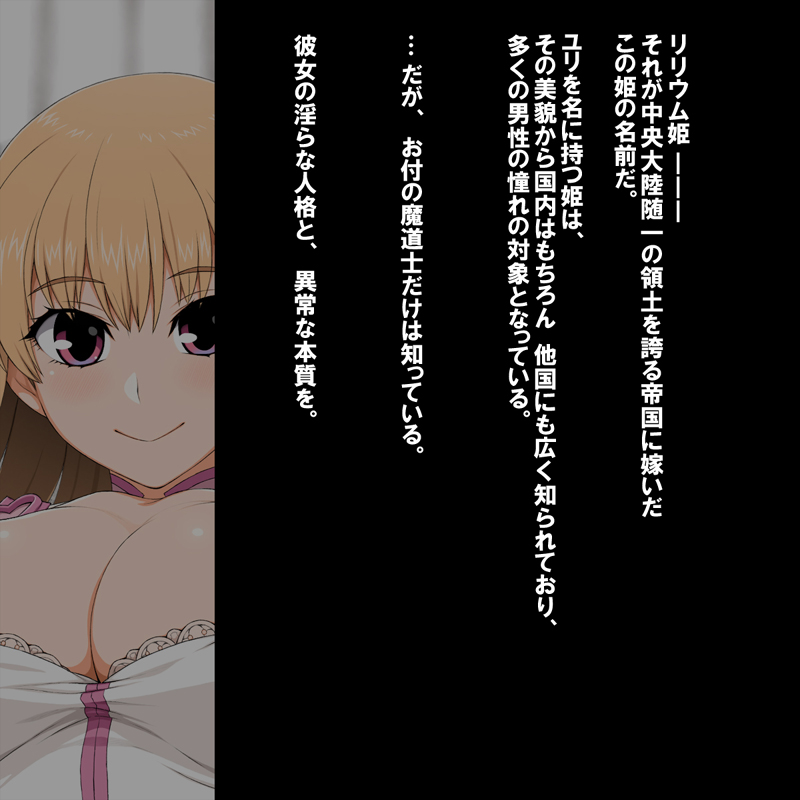 Lilium Hime page 4 full