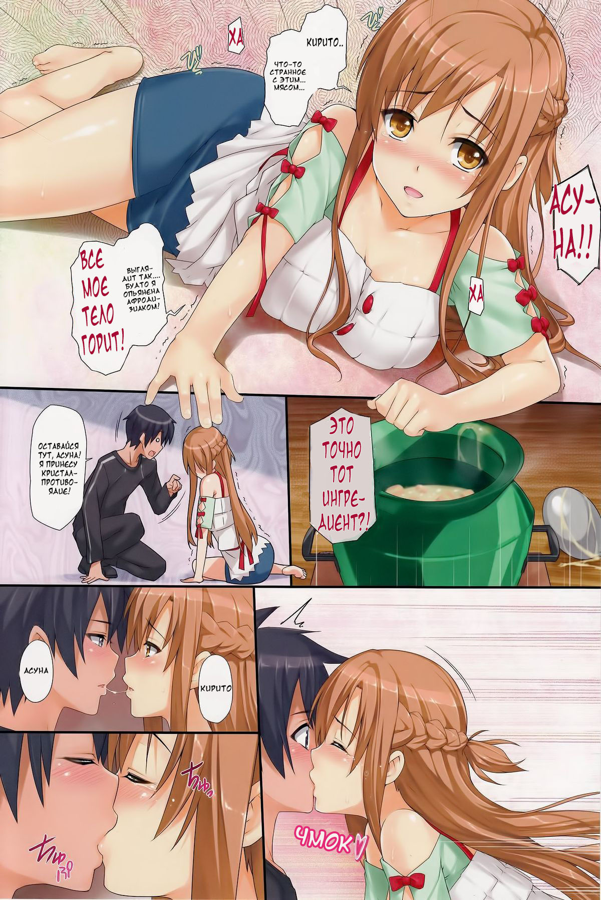 Sex Again Onegai page 3 full