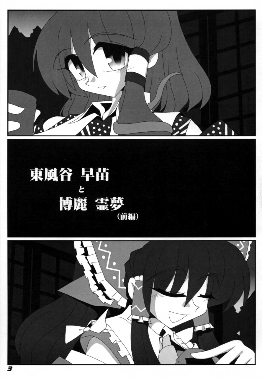 TOHO N+ Light page 6 full
