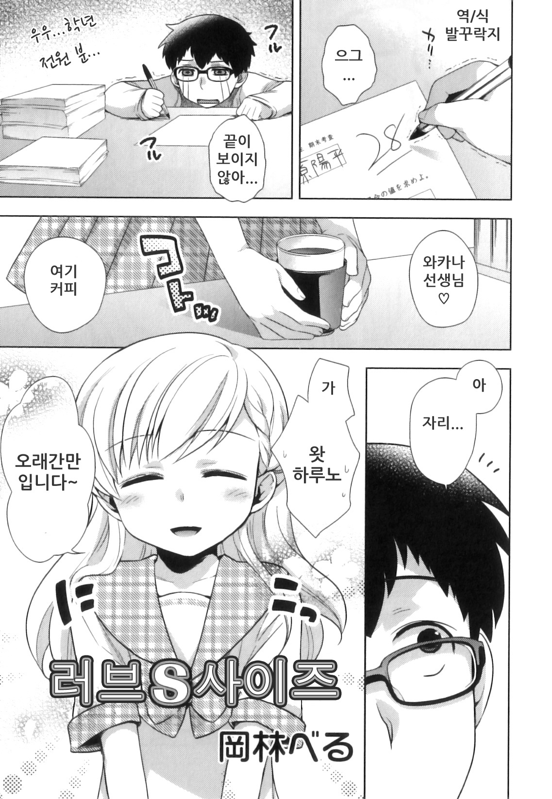 Love S size page 1 full