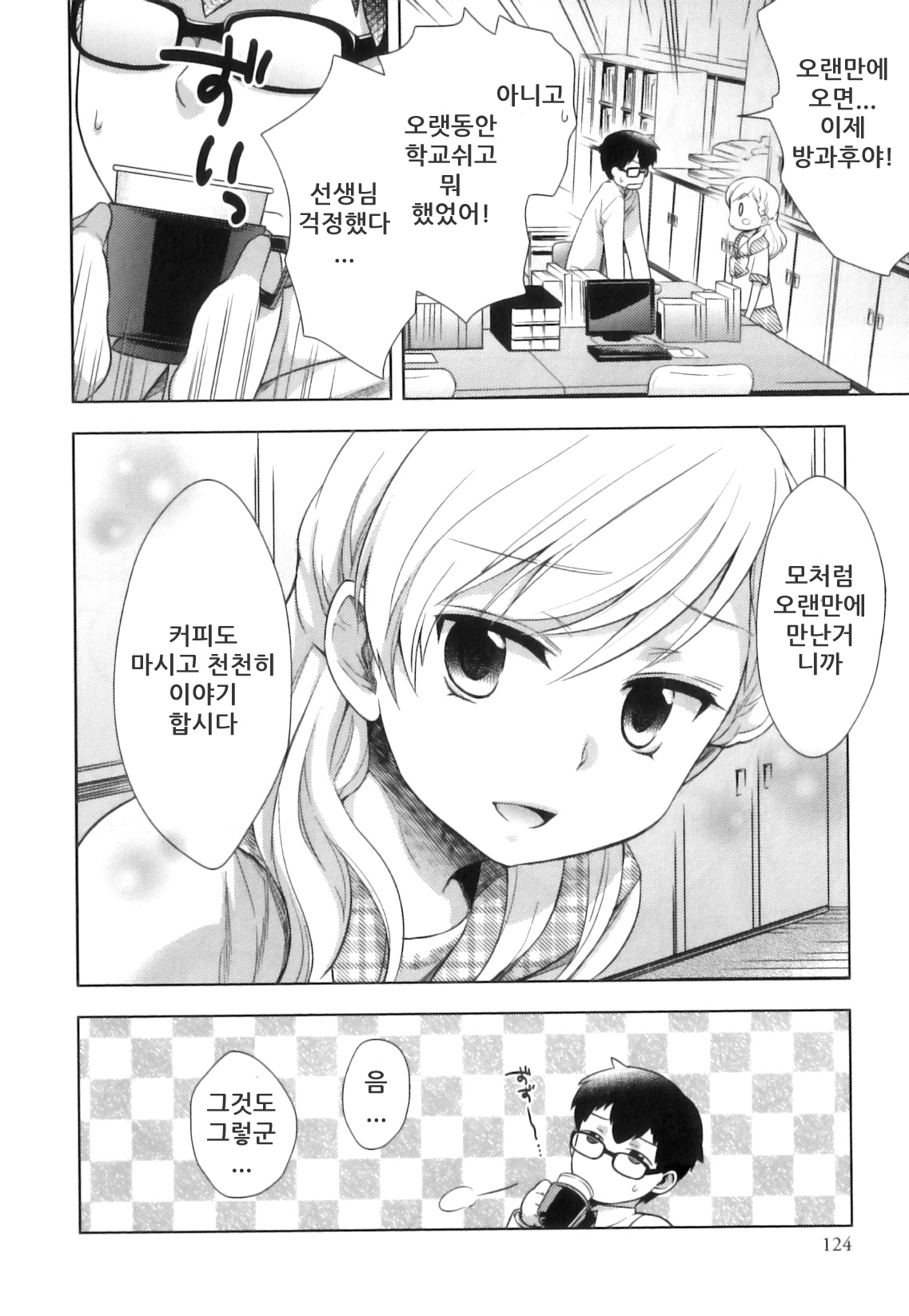 Love S size page 2 full