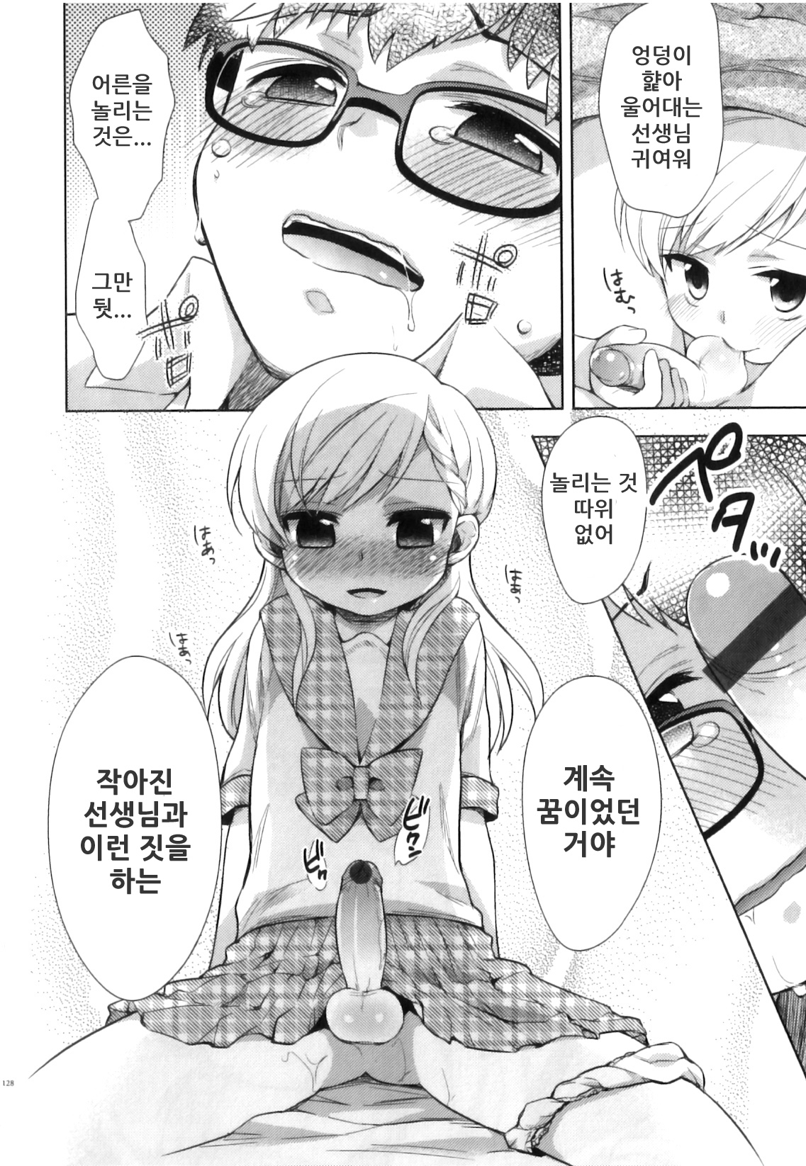 Love S size page 6 full