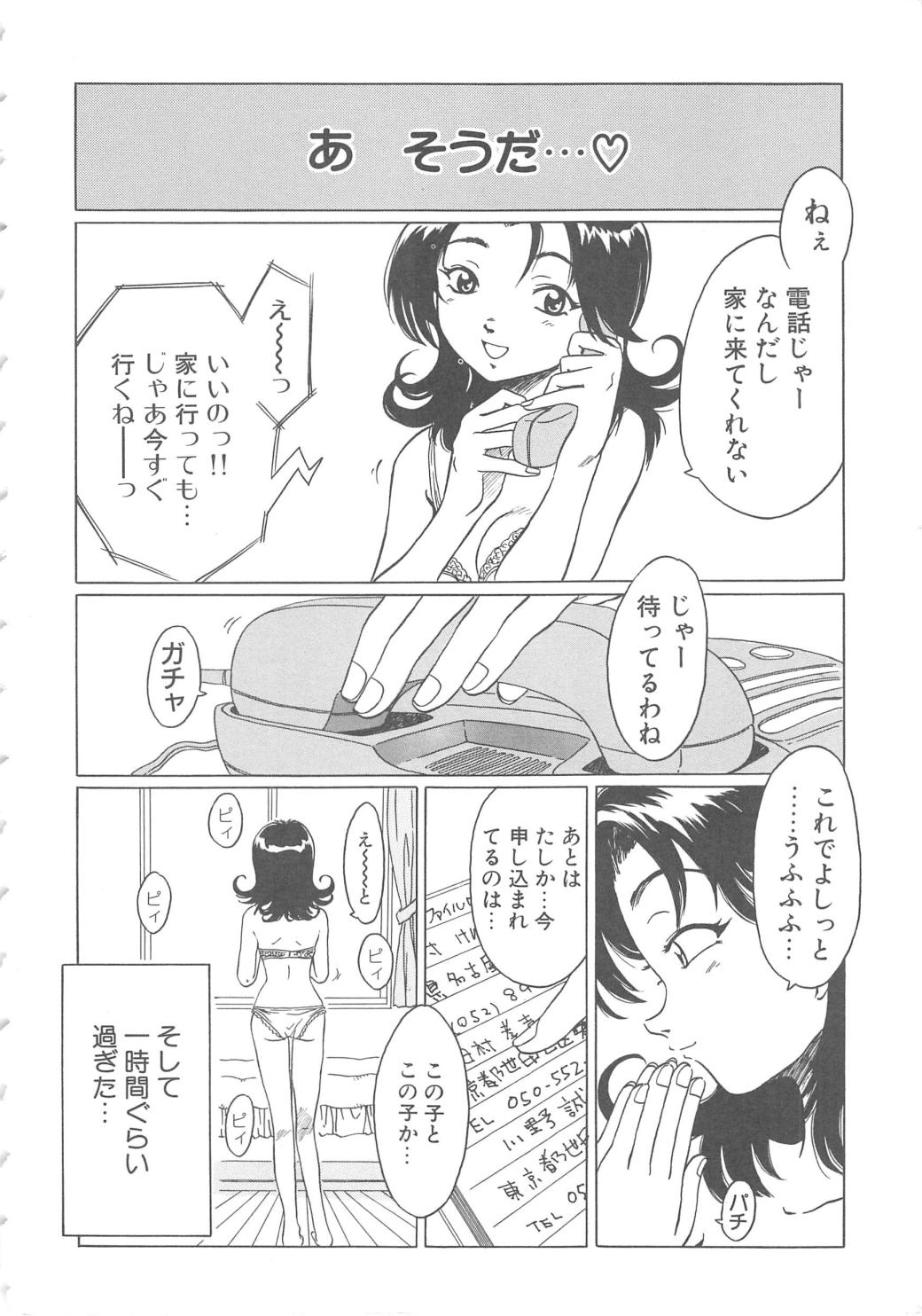 Love Again page 8 full