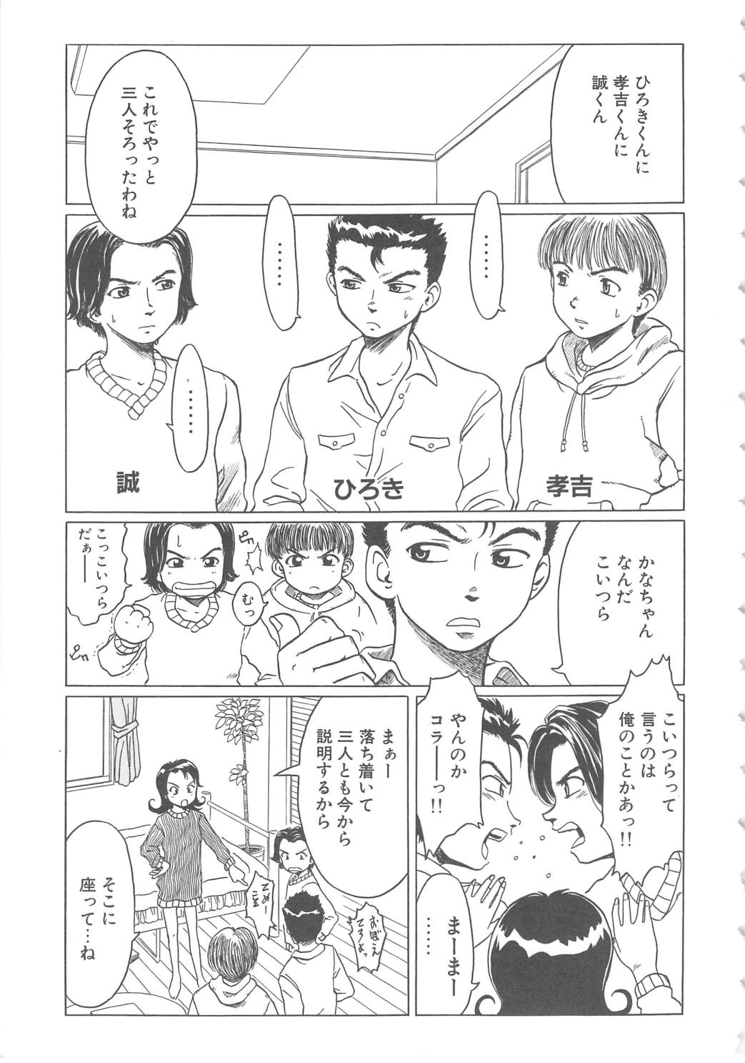 Love Again page 9 full