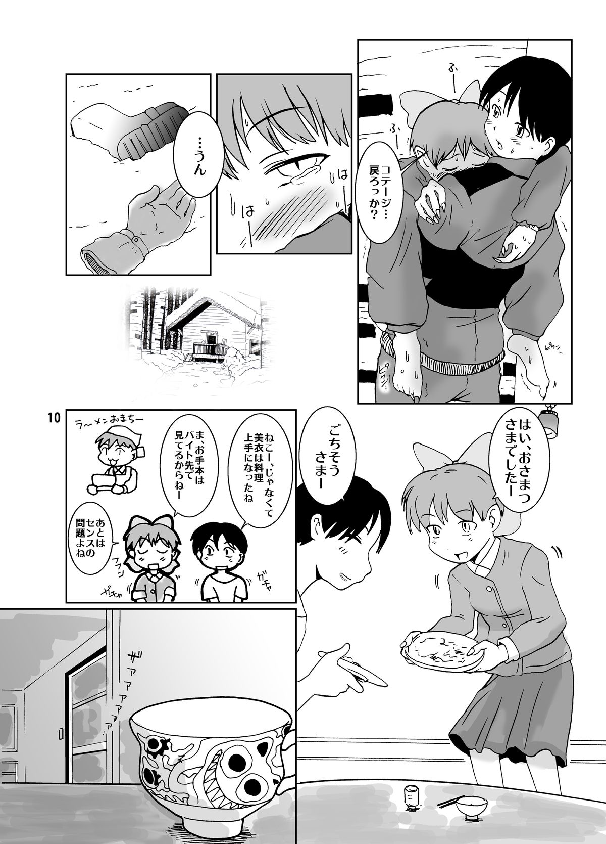 Neko Musume Dousei Nikki Sono Ni page 10 full
