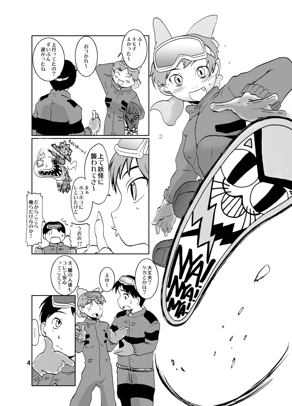 Neko Musume Dousei Nikki Sono Ni page 4 full