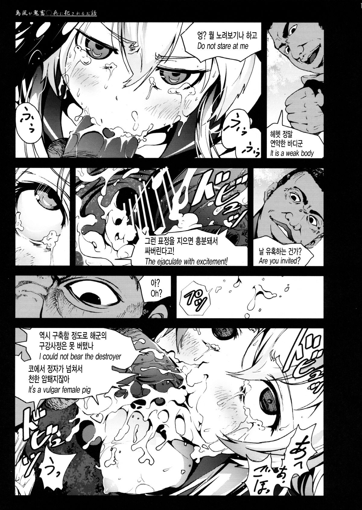 Shimakaze-san ga Kichiku Beihei ni Okasareru Ohanashi page 10 full