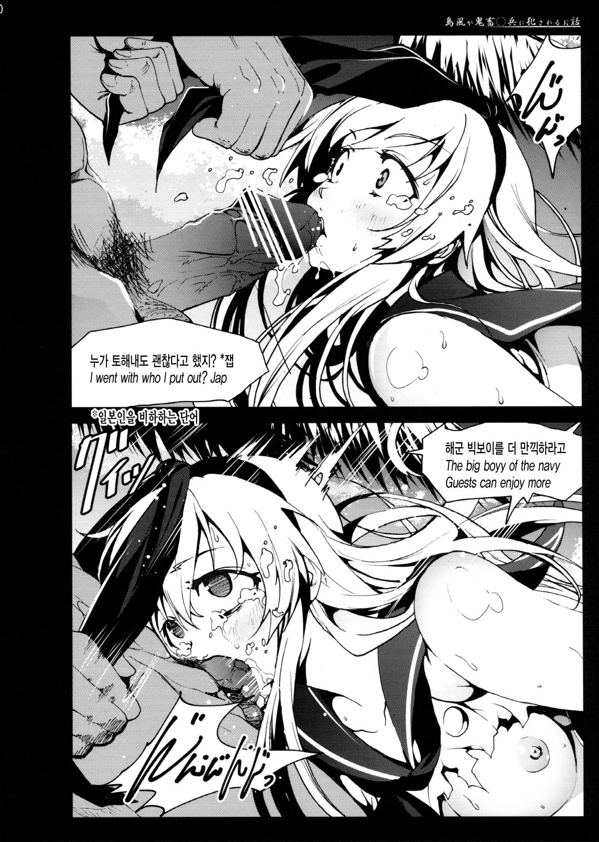 Shimakaze-san ga Kichiku Beihei ni Okasareru Ohanashi page 9 full