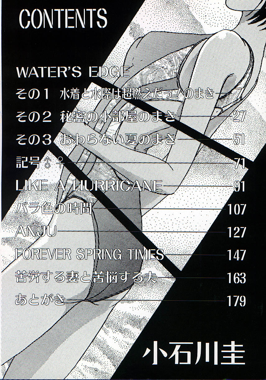 WATER'S EDGE page 9 full