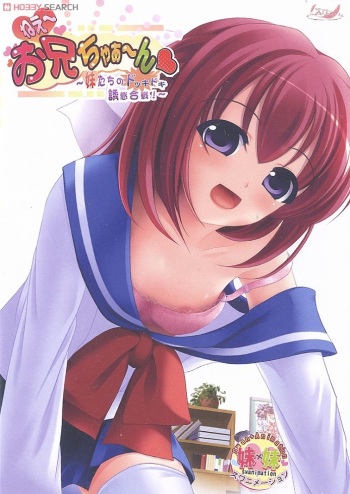 Nee~ Onii-chaa~n ～ Imouto-tachi no Dokkidoki Yuuwaku Kassen! ～ cover