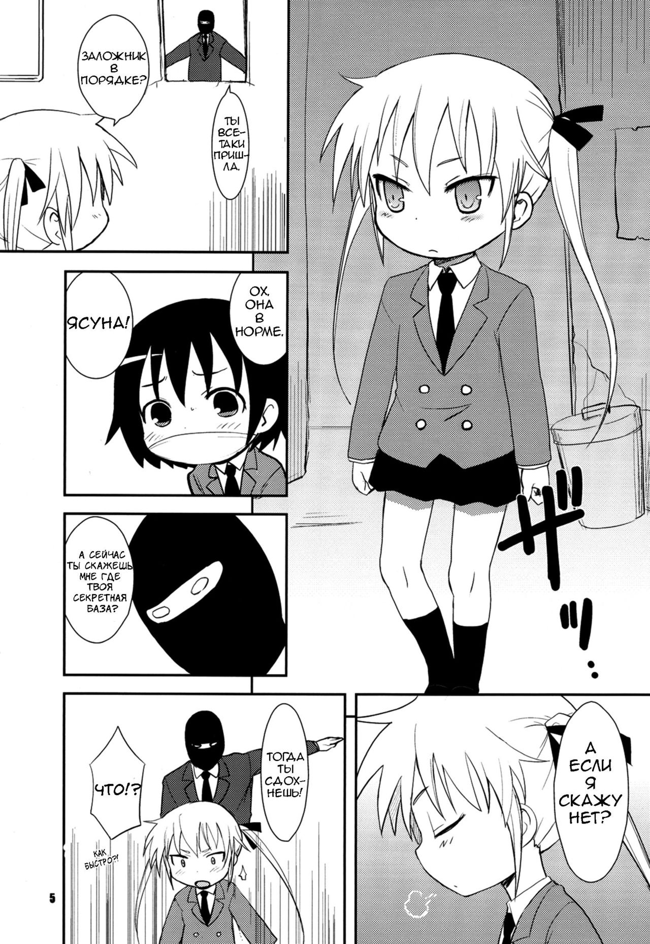 FuckMe Baby page 4 full