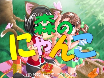 Mori no Nyanko cover