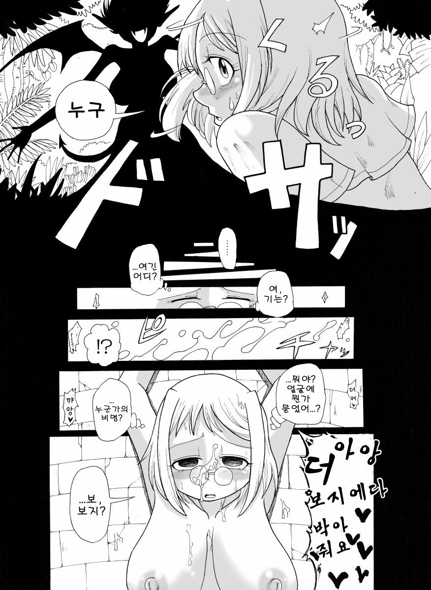 Kankin Tairankou!! Succubus no Kan page 4 full