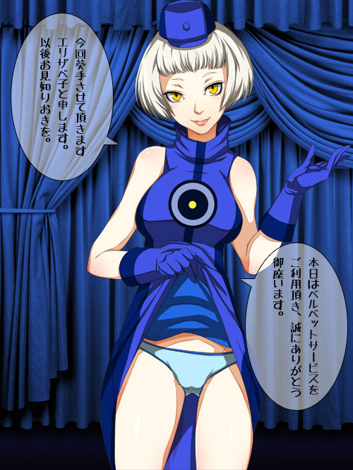 Gouma no Yakata - Velvet Service page 2 full