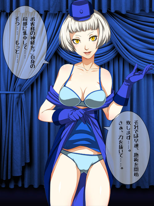 Gouma no Yakata - Velvet Service page 3 full