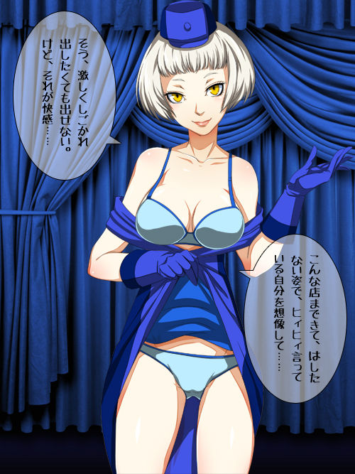 Gouma no Yakata - Velvet Service page 4 full