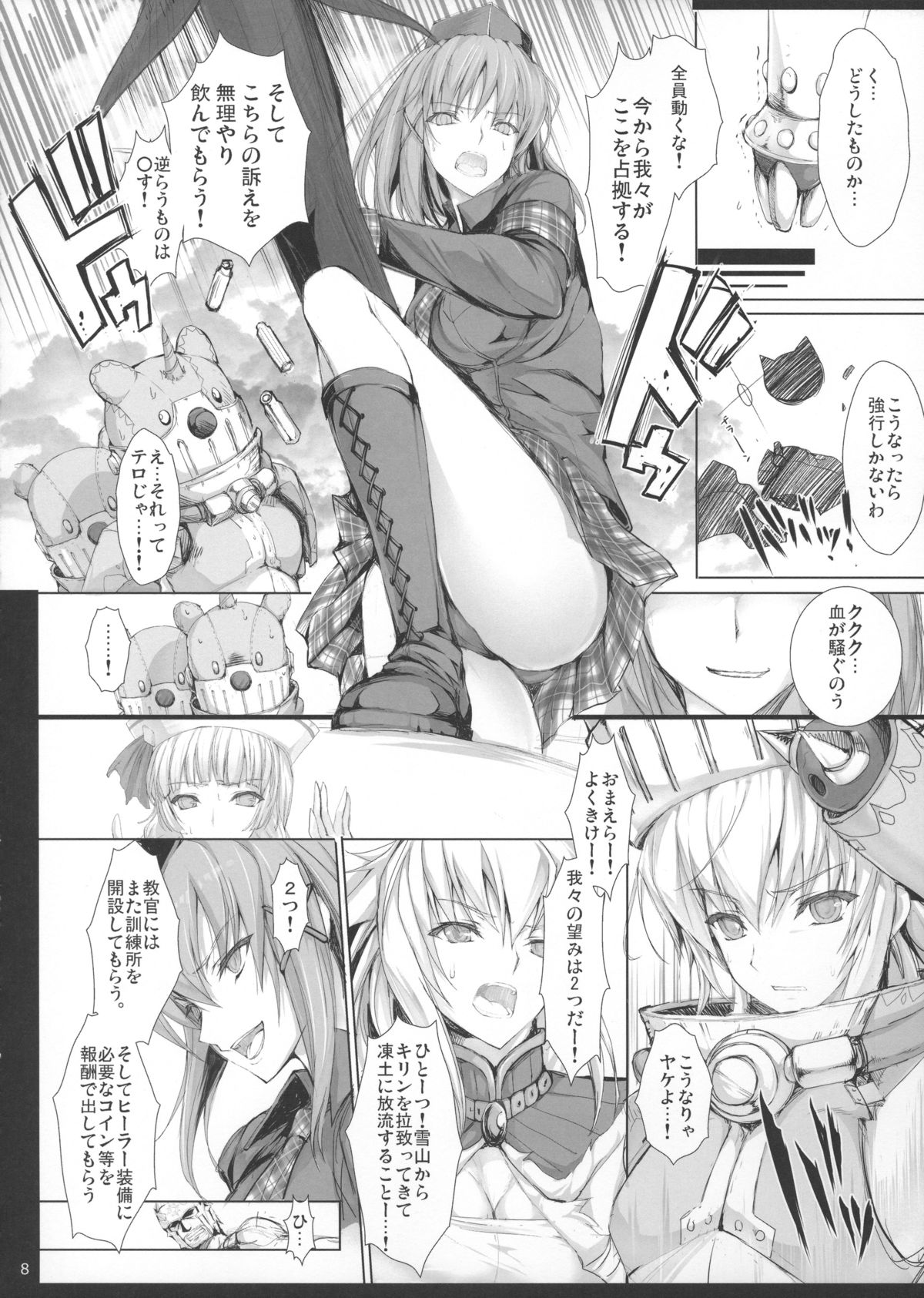 Monhan no Erohon 14 page 7 full