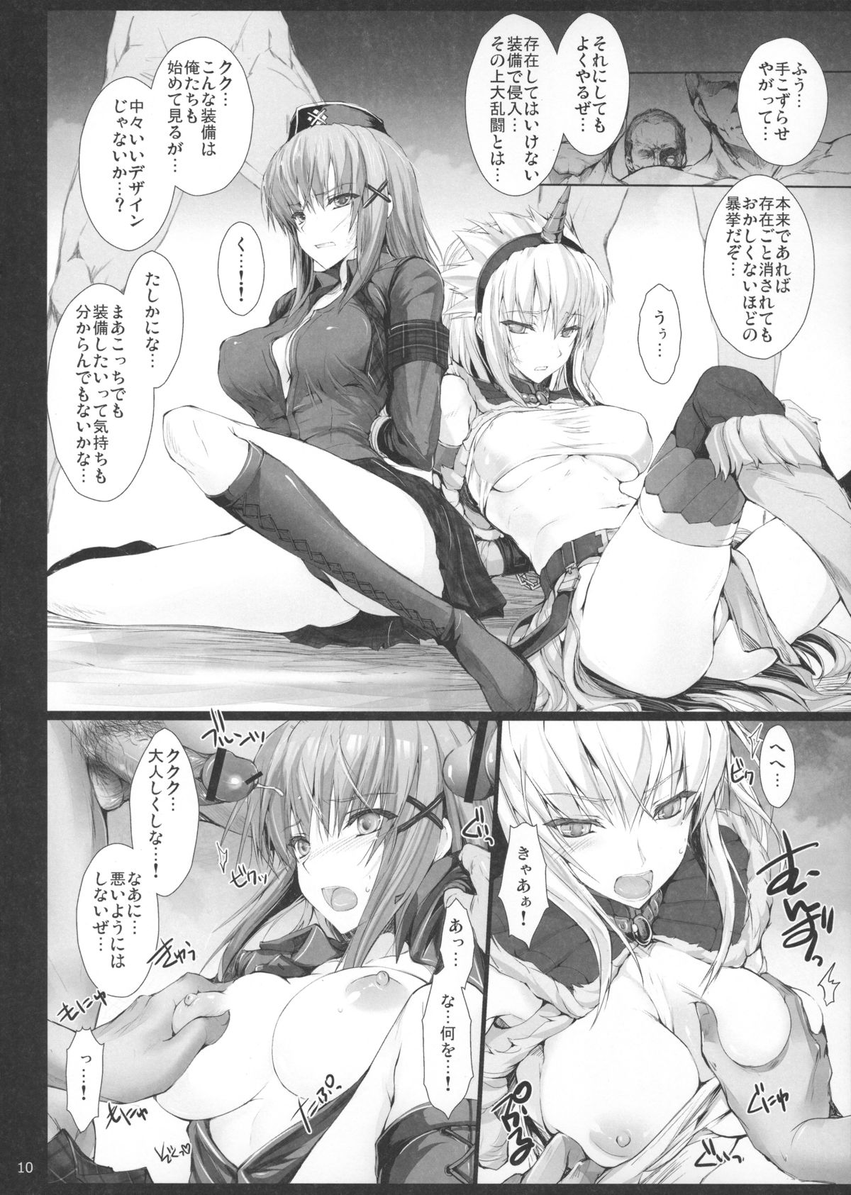Monhan no Erohon 14 page 9 full