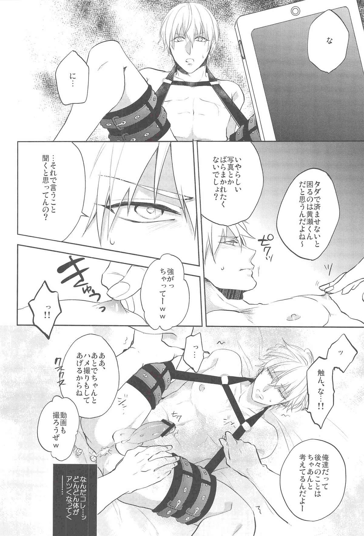 Gamushara Mob Rape page 5 full