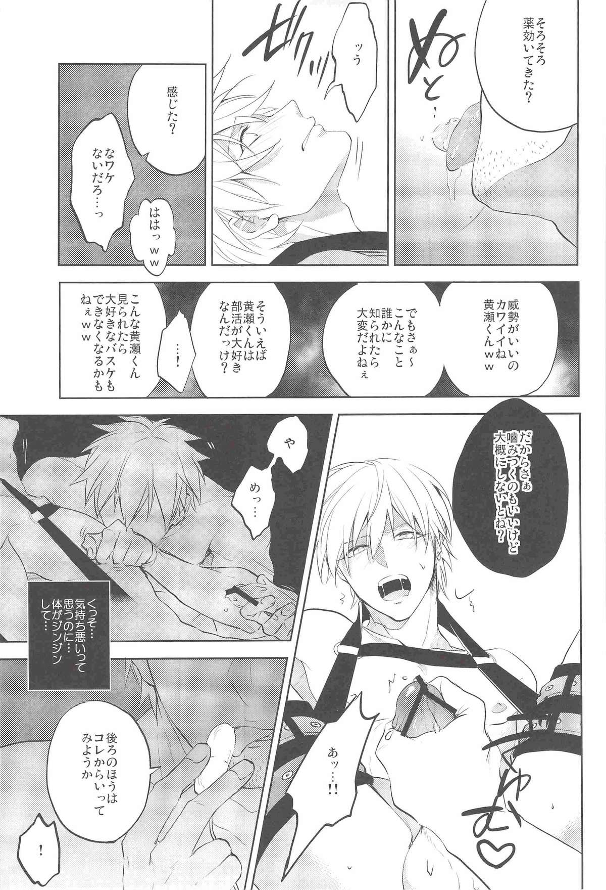 Gamushara Mob Rape page 6 full