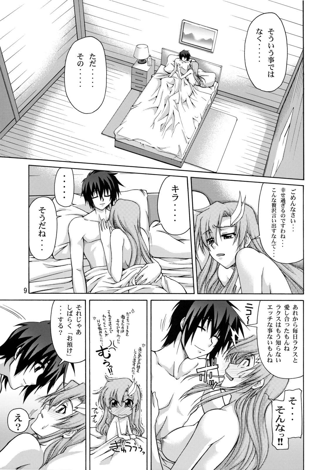 A Diva of Healing II page 8 full