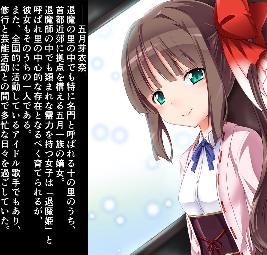 Geishun. Sanshun. page 2 full