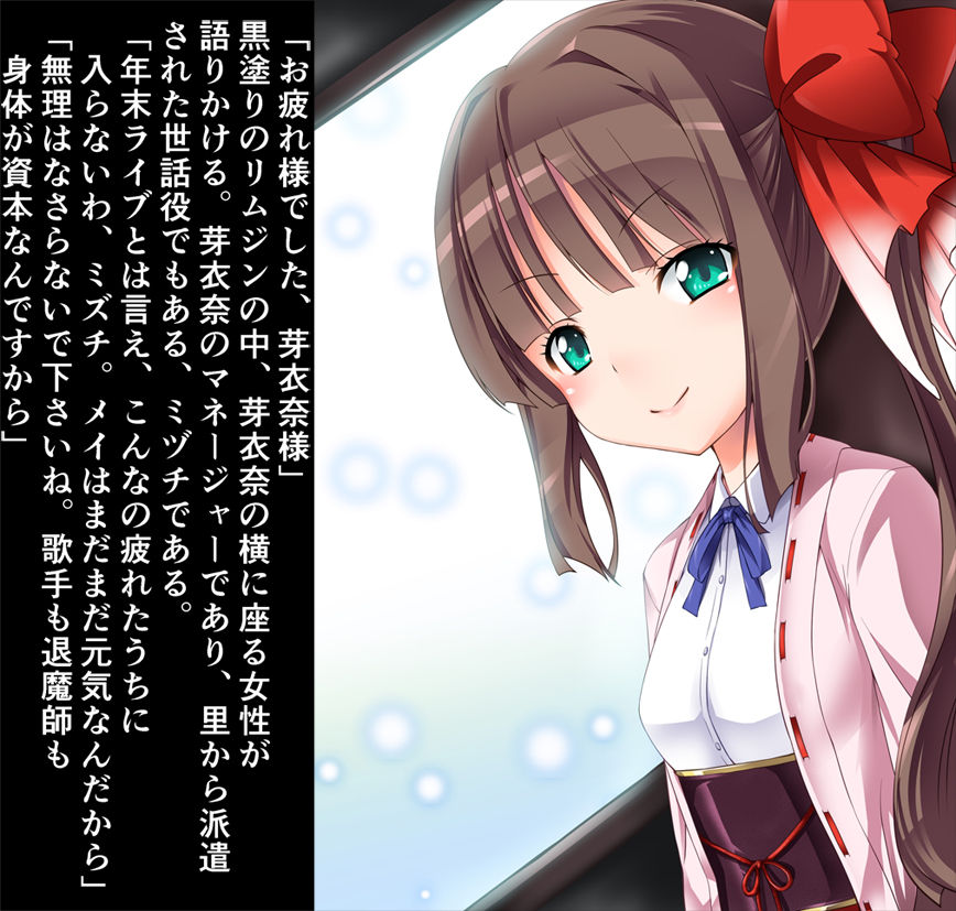 Geishun. Sanshun. page 3 full