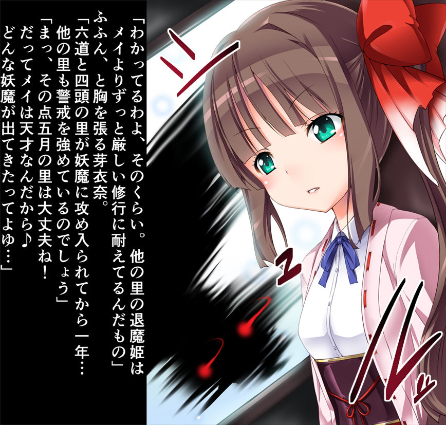 Geishun. Sanshun. page 4 full