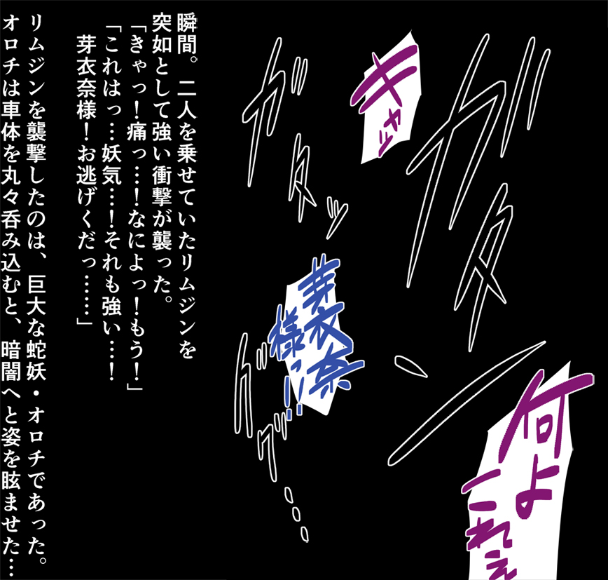 Geishun. Sanshun. page 5 full