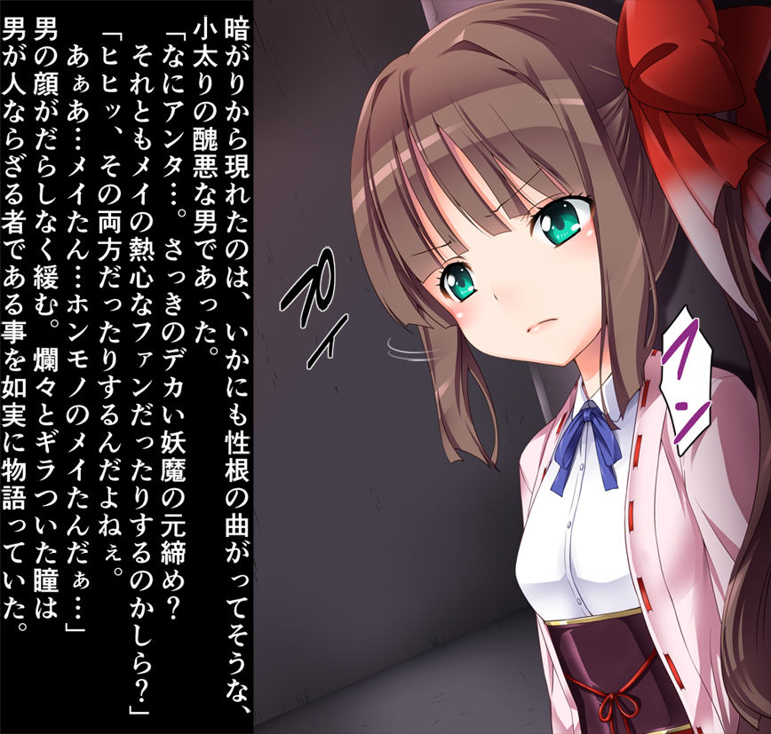 Geishun. Sanshun. page 7 full