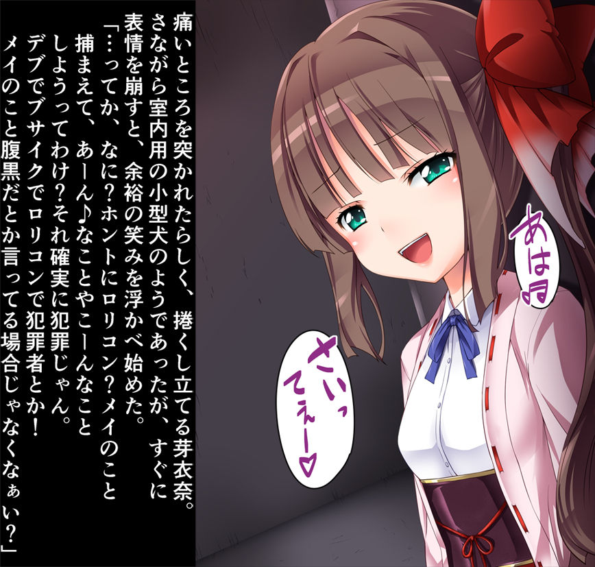 Geishun. Sanshun. page 9 full