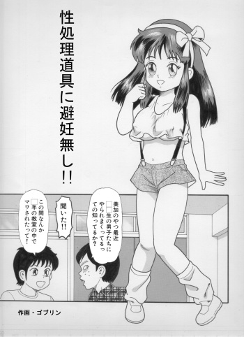 Goblin's Choice, 1st Vol. 2 cover