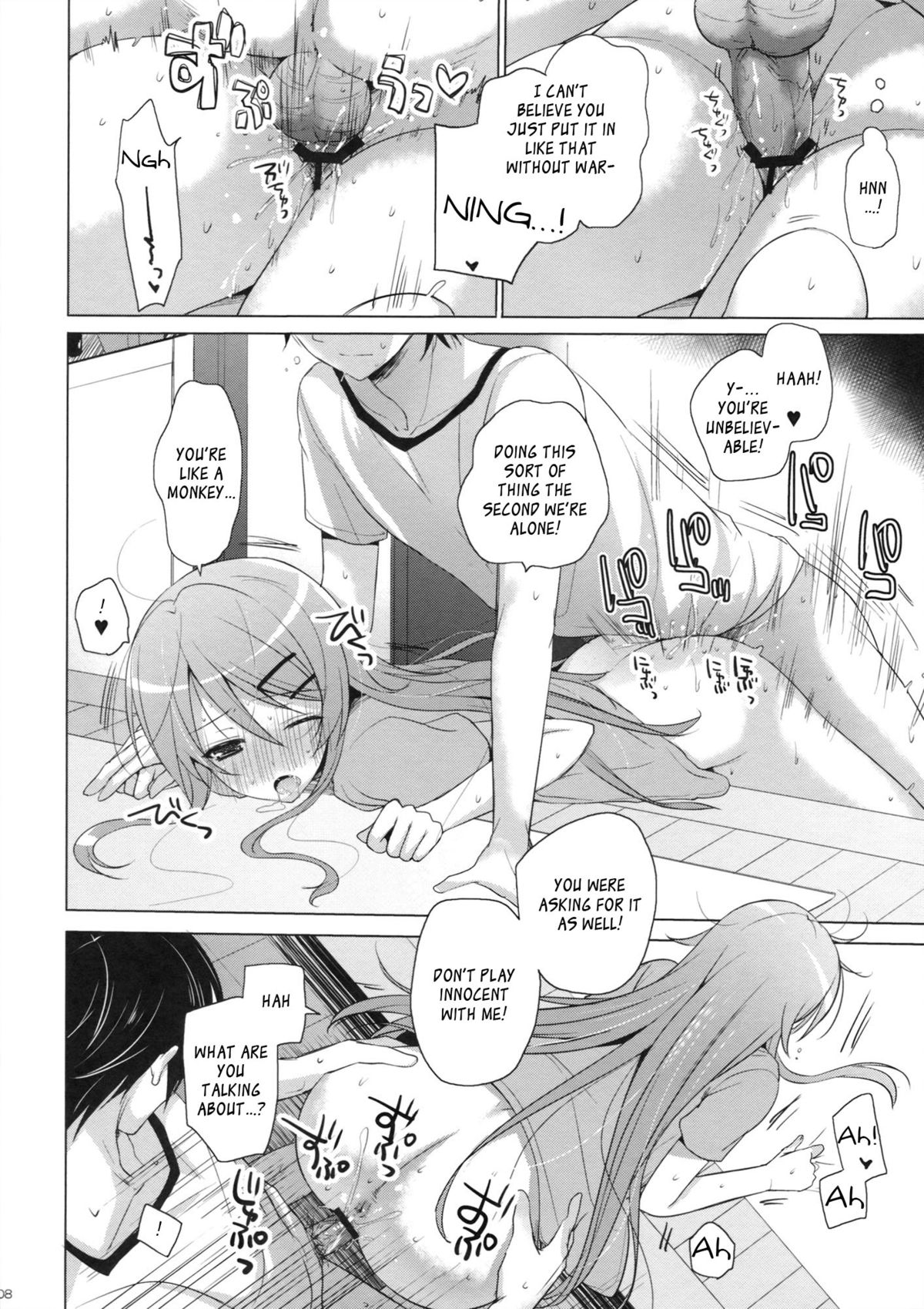 ANOTHER WORLD page 7 full