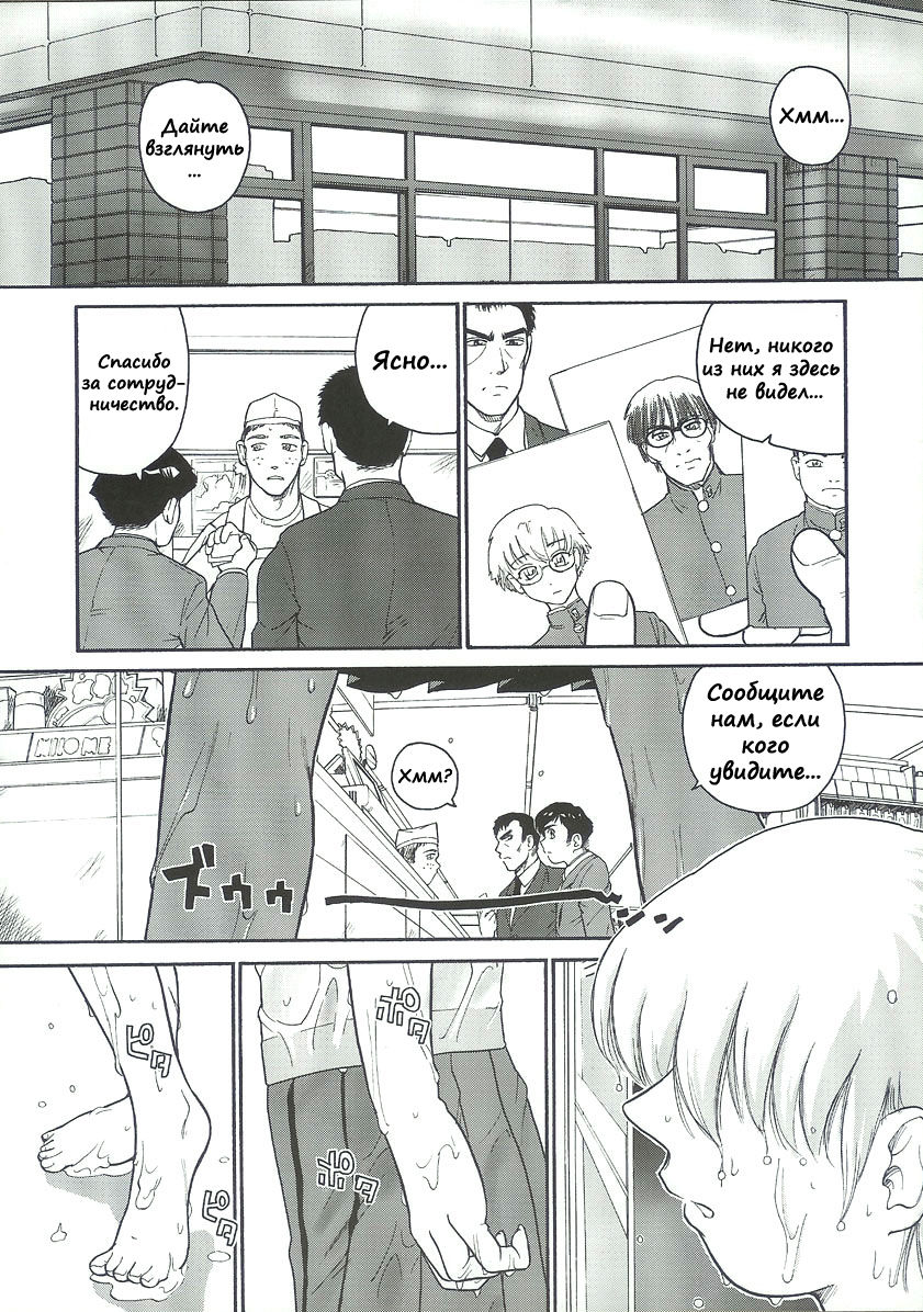 Dulce Report 6 page 5 full