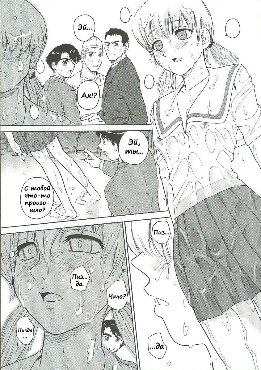 Dulce Report 6 page 6 full
