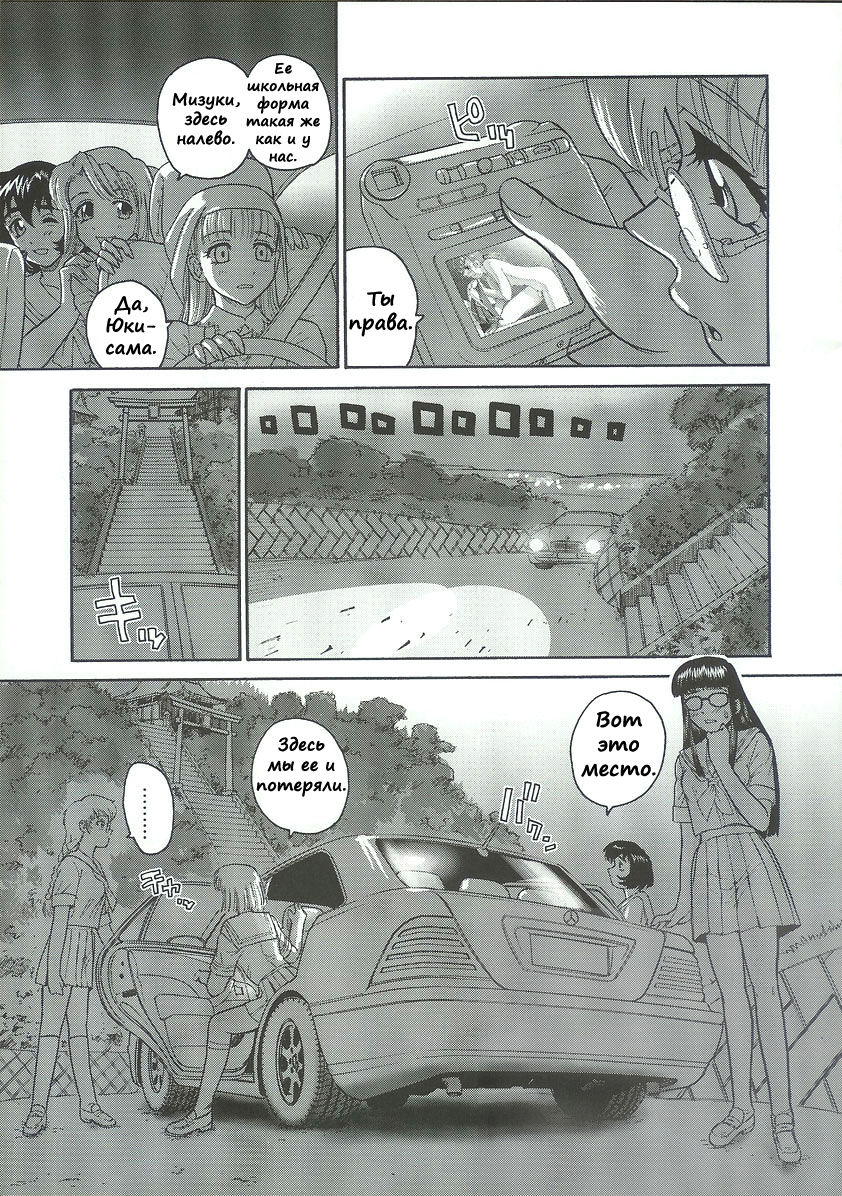 Dulce Report 6 page 8 full