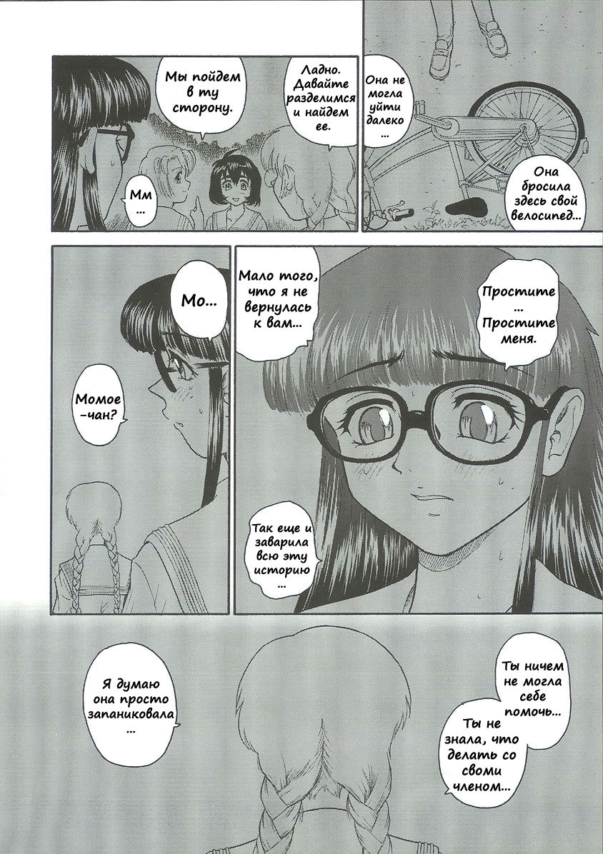 Dulce Report 6 page 9 full