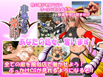 Hishojo no Rakuin cover