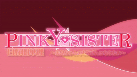 PINKY SISTER Hino Akari ~ Onii-chan no Oyome-san ni Naritai ~ page 5 full
