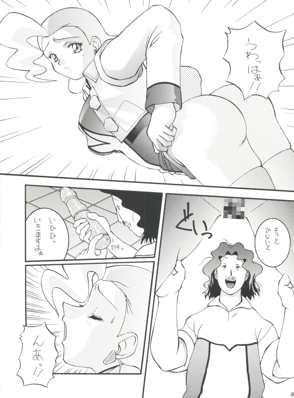 Gao page 8 full