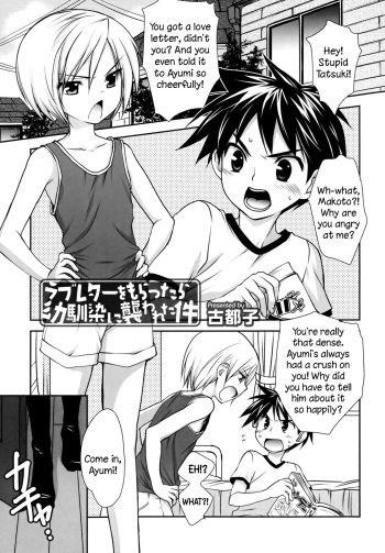 Getting assaulted by childhood friends after recieving a love letter!   =SW= cover