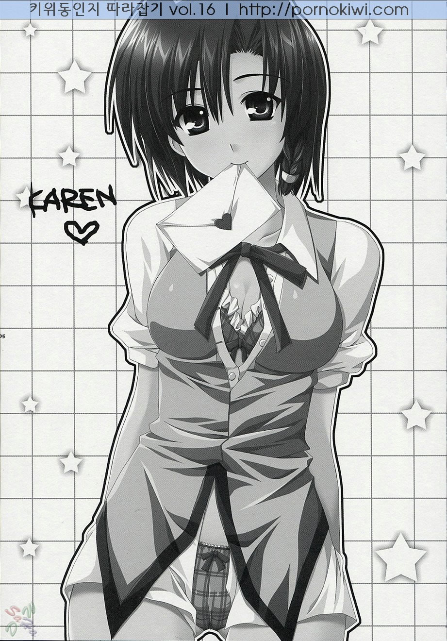 Hatenkou Shoujo Dojibiron PINK page 4 full