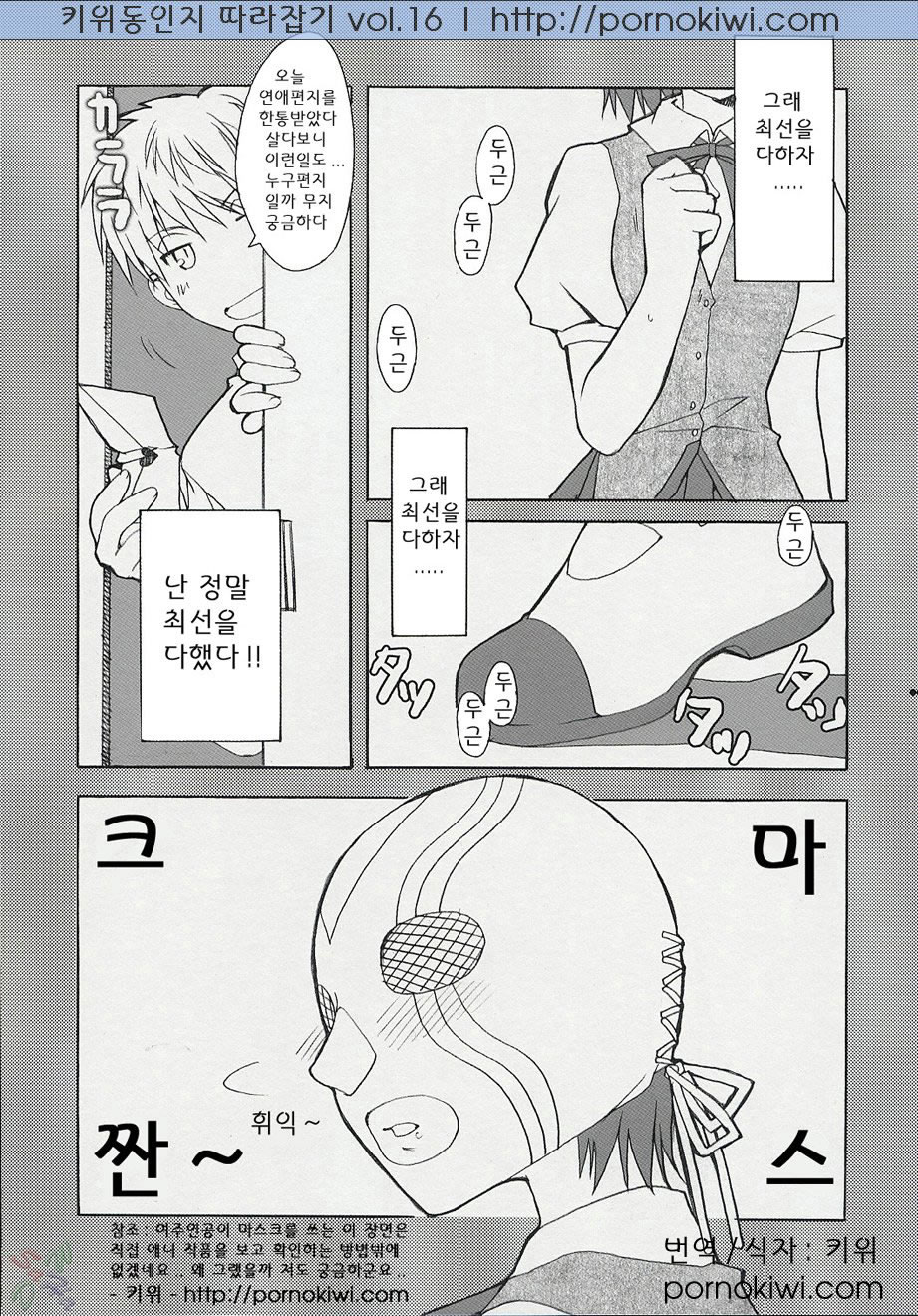 Hatenkou Shoujo Dojibiron PINK page 5 full