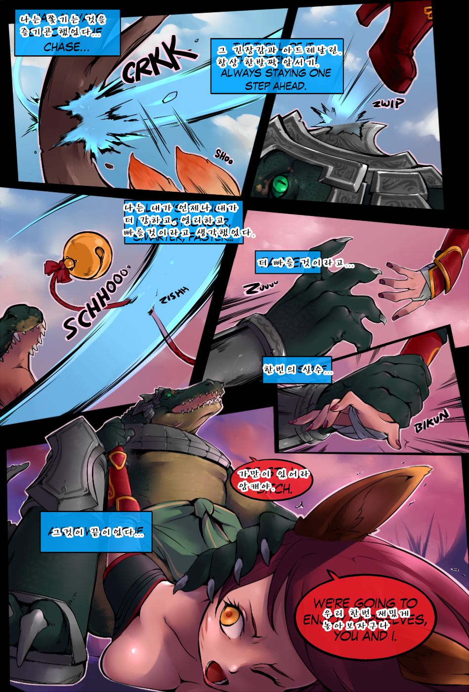 Twisted Intent Vol. 2 page 2 full