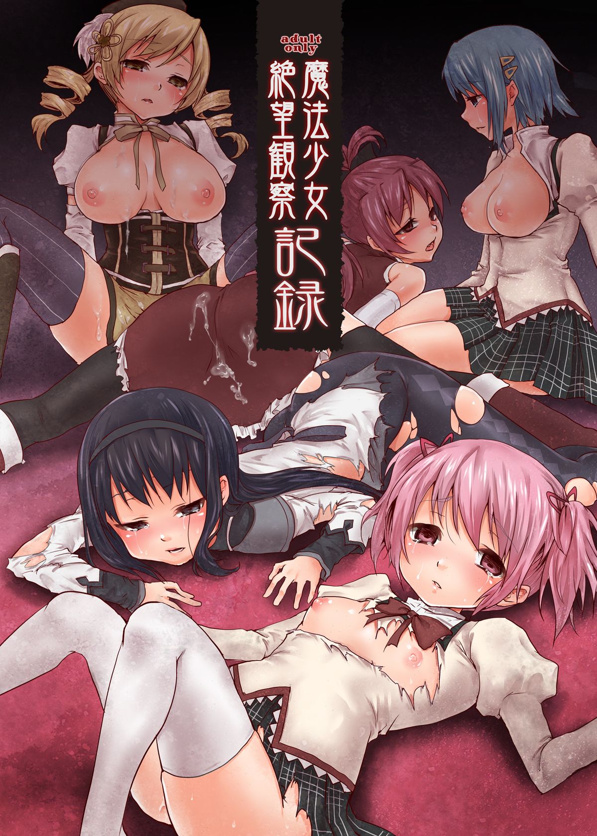 Mahou Shoujo Zetsubou Kansatsu Kiroku page 1 full