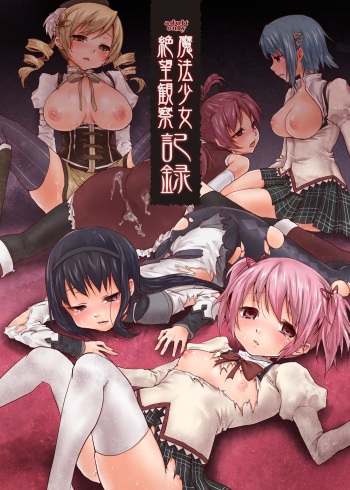 Mahou Shoujo Zetsubou Kansatsu Kiroku cover