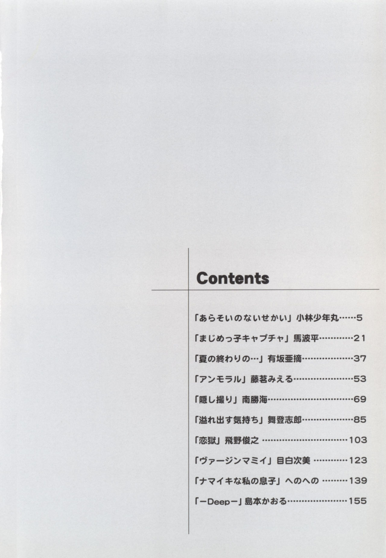 Inen Oyako 3 page 6 full